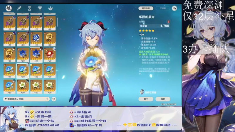 【2022-08-21 20点场】刻晴天下第一优雅：深渊看号 顶级理解