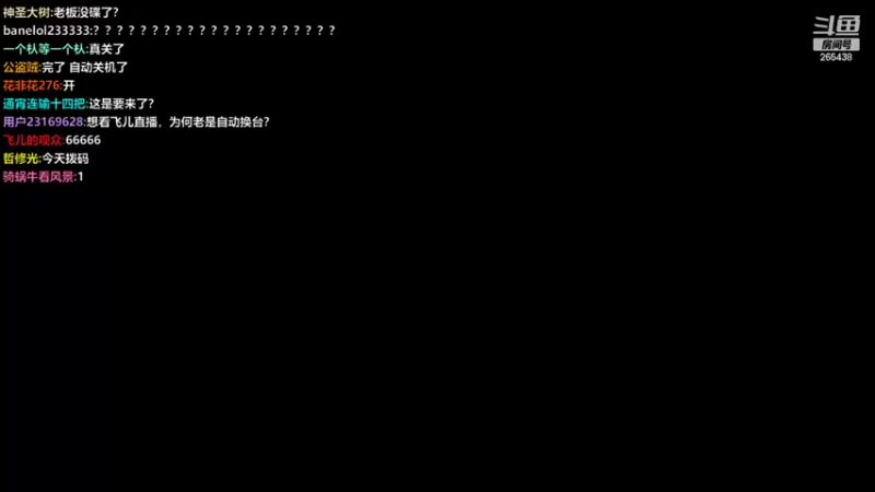【2022-08-24 20点场】刘飞儿faye：飞儿 聊聊天咯