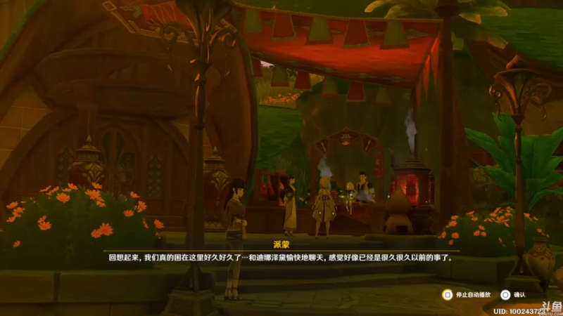 【2022-08-24 16点场】猫叔灬灬：【猫叔】原神3.0 须弥来啦~~~