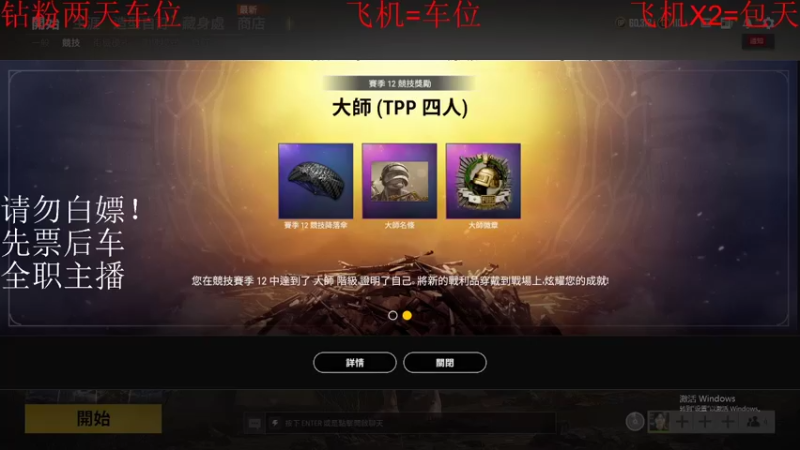 【2022-08-23 13点场】我是你的成成吖：来个常驻大哥呗！！！