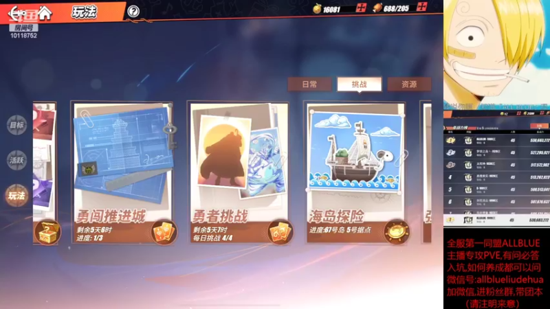 【2022-08-23 21点场】ALLBLUE榴德华：继续练一下联合吧