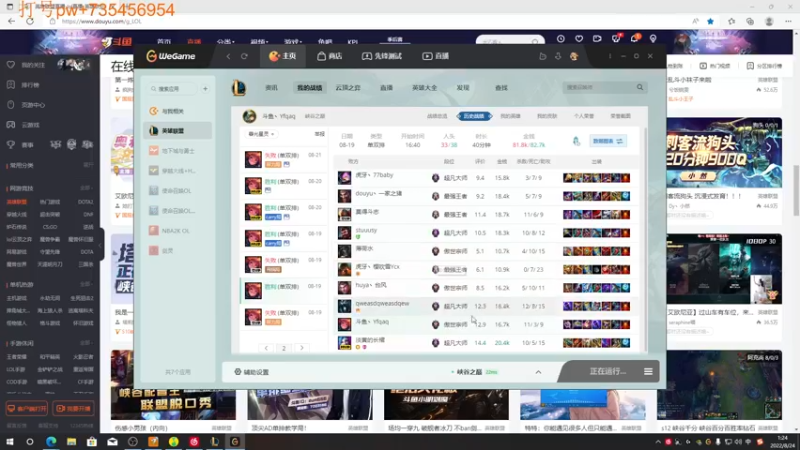 【2022-08-24 01点场】Yfqaq：峡谷上个王者