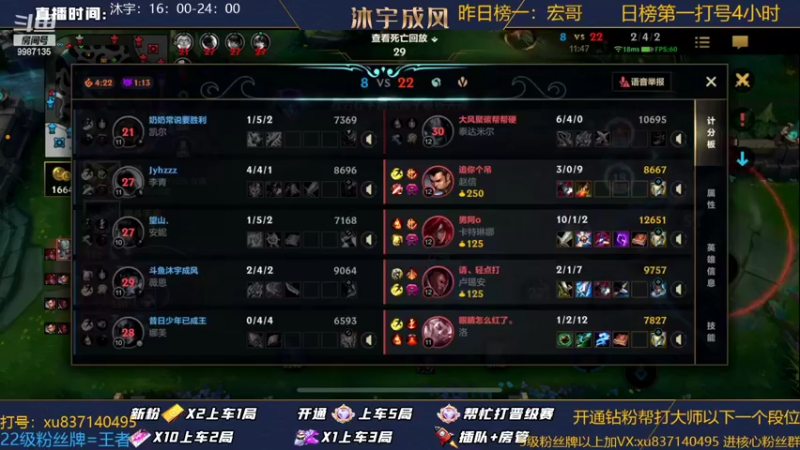 【2022-08-20 23点场】沐宇成风：帮房管上王者！