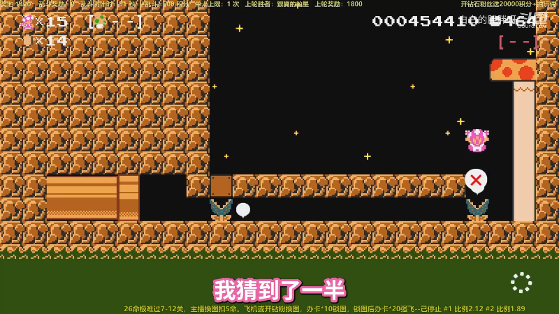 我在斗鱼看白白的胖胖呀直播马里奥制造