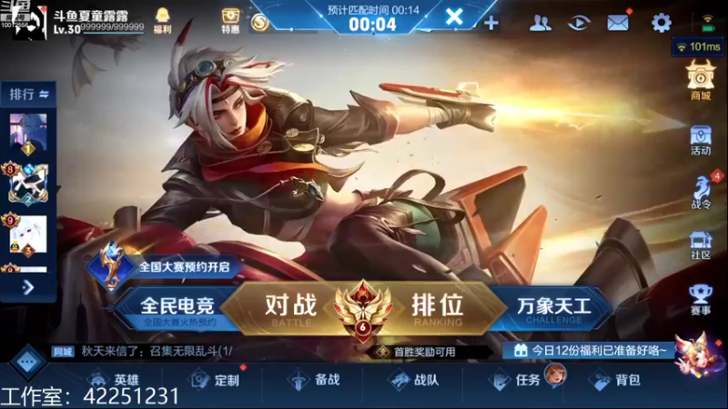 【2022-08-23 18点场】夏童露露：巅峰冲第一1111