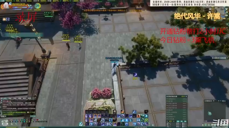 【2022-08-24 14点场】卷毛毛毛丶：【双倍亲密】单排2900的霸刀的直播间