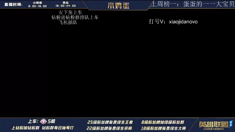 【2022-08-24 13点场】西瓜太浪xx：关注斗鱼小鸡蛋 9月1日开播