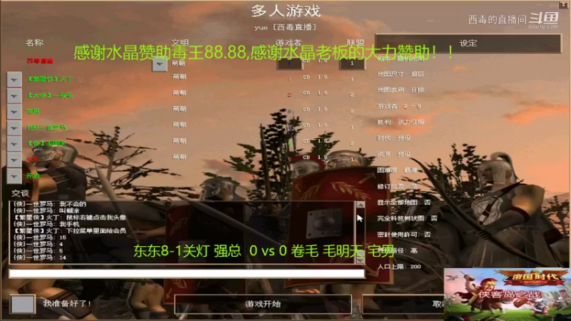 东东组3：2卷毛组