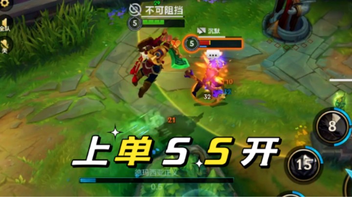 盖伦对线技巧，请叫我上单7/3开～