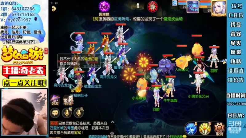 【2022-08-24 21点场】烟鬼奇老表：【唯一】x9联赛加油！