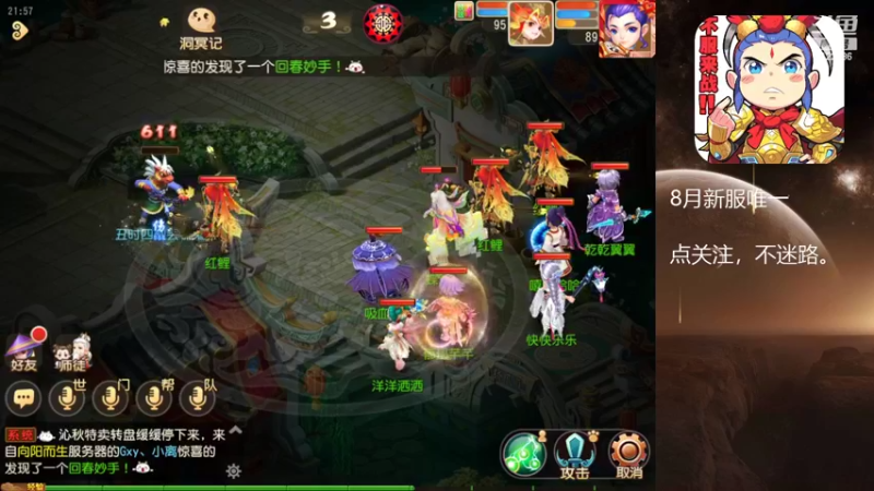 【2022-08-24 21点场】燃烧的外星人：梦幻日常达人
