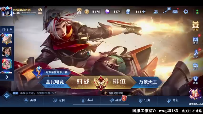 【2022-08-23 23点场】泽泽TuT：十国服教你乱杀冲101星