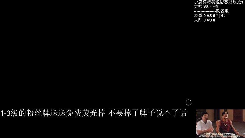【格斗游戏】战神_河池VR的精彩时刻 20220824 00点场