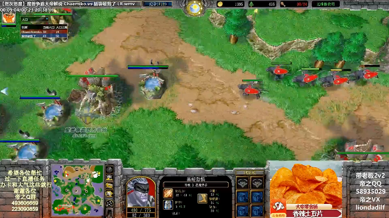 【魔兽争霸】大帝LioN的精彩时刻 20220824 16点场