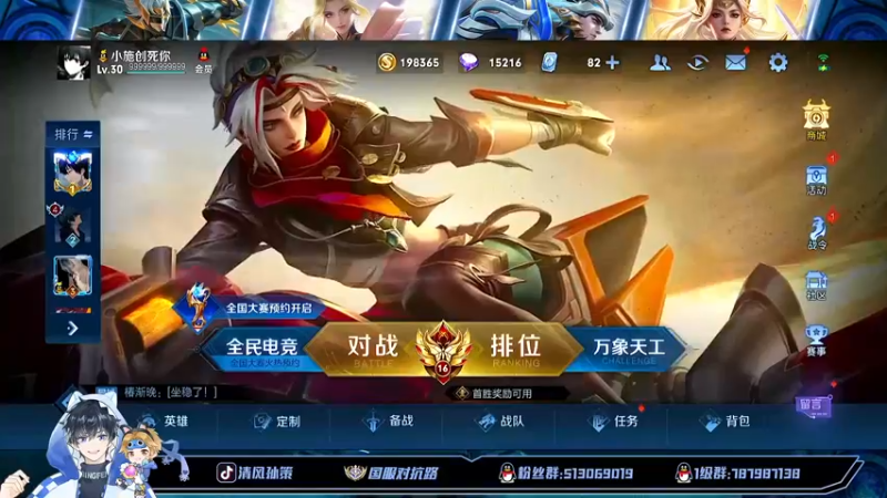 【2022-08-22 13点场】清风孙策：国一孙策打会排位