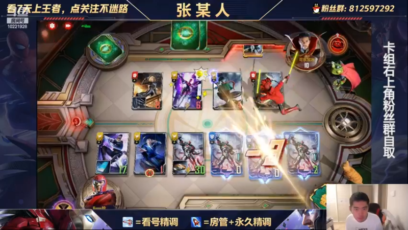 【2022-08-23 19点场】张某人o3o：没三联前期就挨打啊