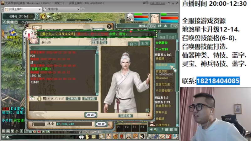【2022-08-23 00点场】炫石神州：神州：大话西游2经典版全能资源直播~