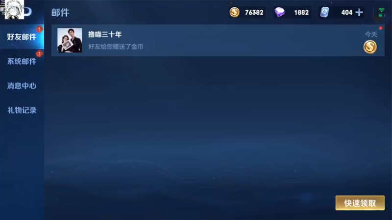 【2022-08-24 19点场】剑心小哥：上分上分 冲冲冲