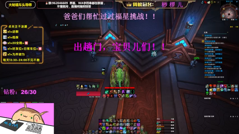 【2022-08-23 14点场】大嘴geigei：大嘴：大秘境车头导师，钻粉带门！！