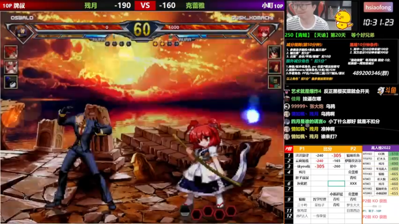 【2022-08-23 22点场】那日的风：【MUGEN】叫我张德帅