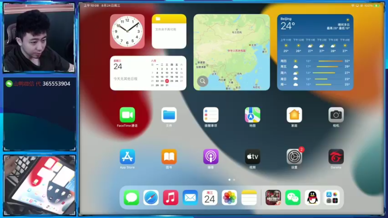 【2022-08-24 10点场】山山鸭：百京相声鸭，狂野酸分