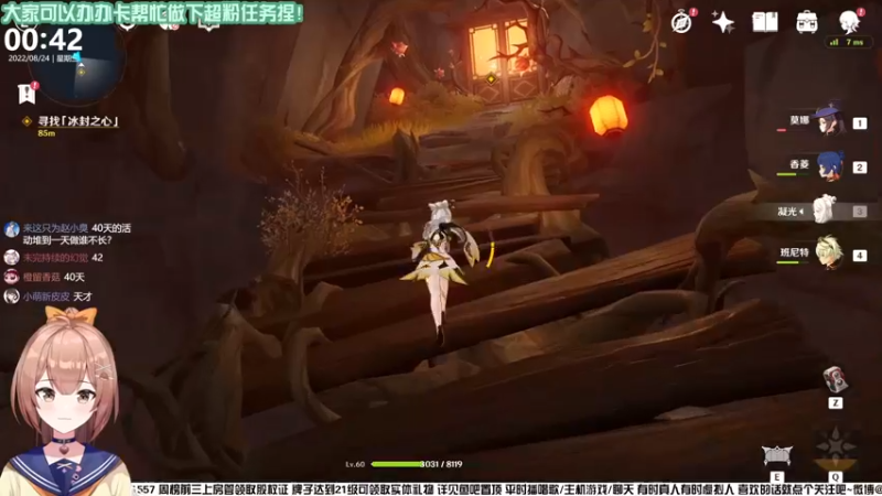 【2022-08-24 00点场】真栗：哇！！好大一条鱼！！