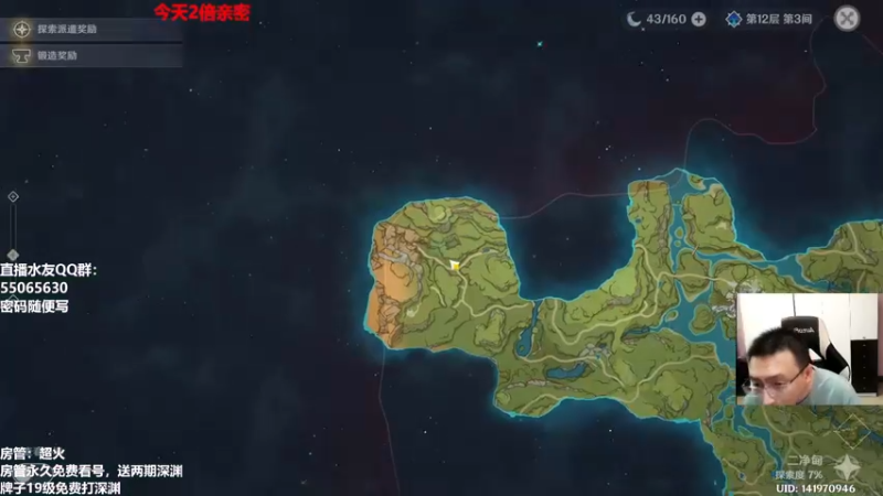 【2022-08-24 14点场】原神龙四爷：开荒3.0，全面测评！