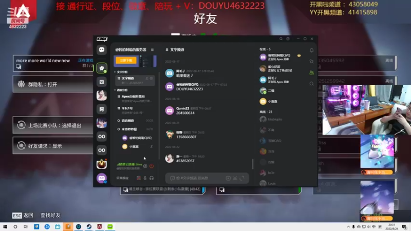 【2022-08-24 20点场】睿智的阿聪QVQ：失业下岗直播的第六天~开满全传家宝