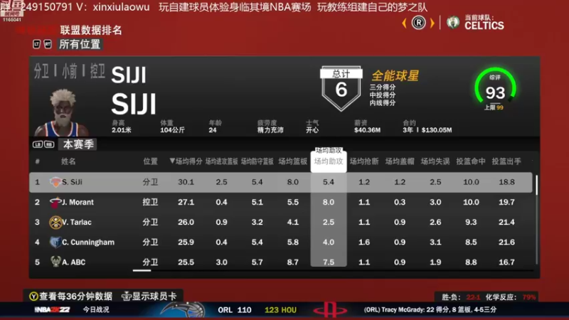 【2022-08-25 15点场】新秀老吴：最新最好玩的水友联盟！