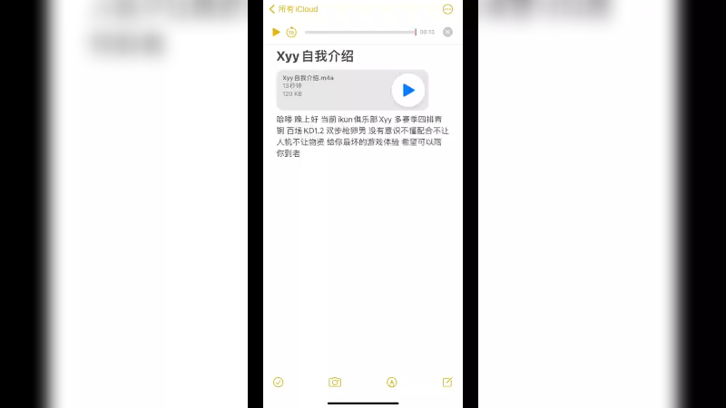 自我介绍