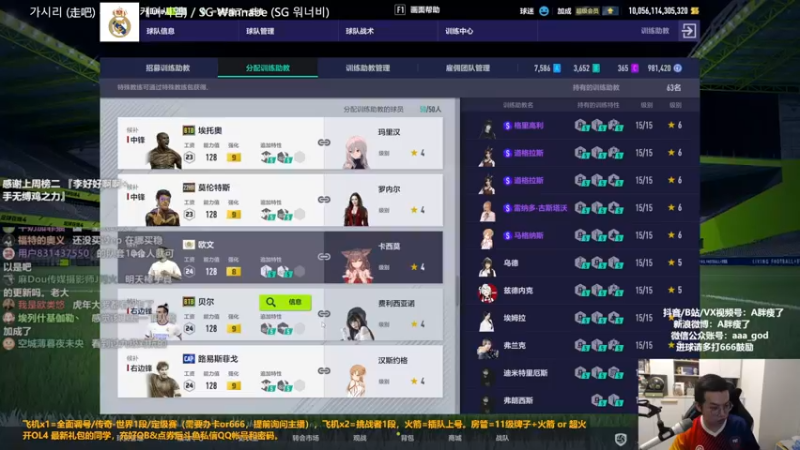 【2022-08-25 00点场】A胖瘦了：A胖OL4~开卡/看号/踢球