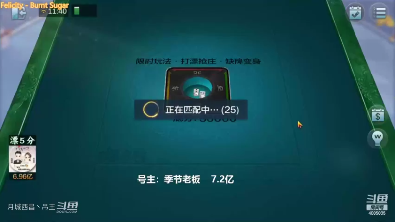 变身玩法断幺清碰3连只赢了3000多W