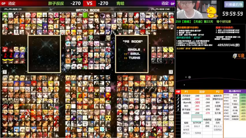 【2022-08-24 18点场】那日的风：【MUGEN】叫我张德帅