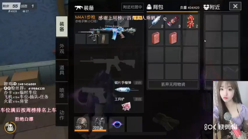 荒野行动素材吃鸡8.24..