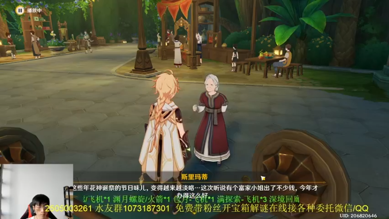 【2022-08-24 18点场】诗白集：玩转新版本-须弥冒险直播竞速赛