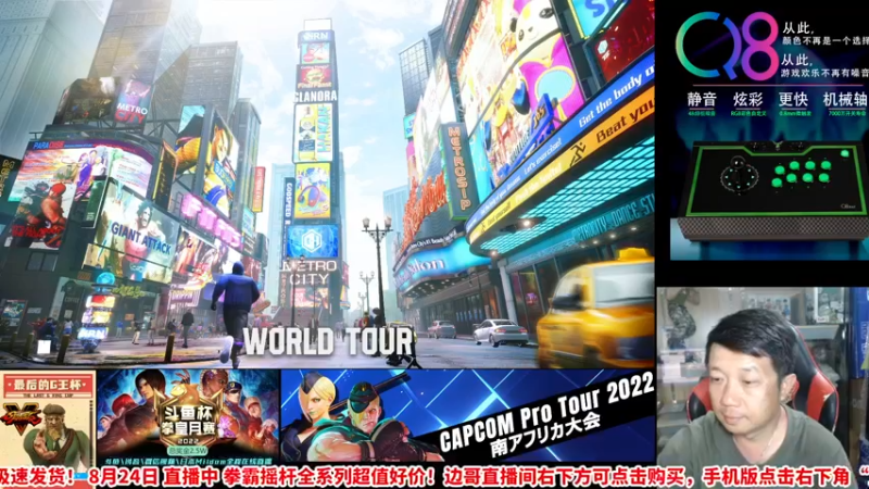 【2022-08-24 20点场】边哥BeenGor：直播：红帽兄组织小孩程龙河池立诚大乱斗！