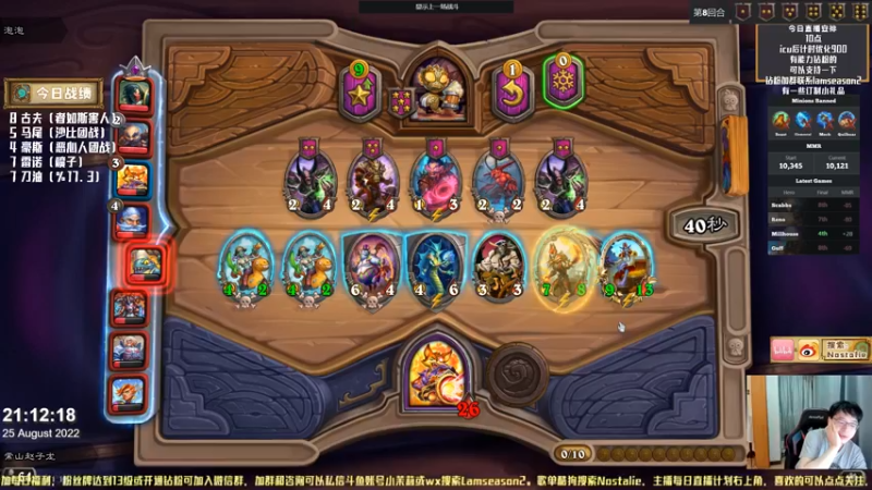 【2022-08-25 21点场】Nostalie：NO:月底酒馆大更哦