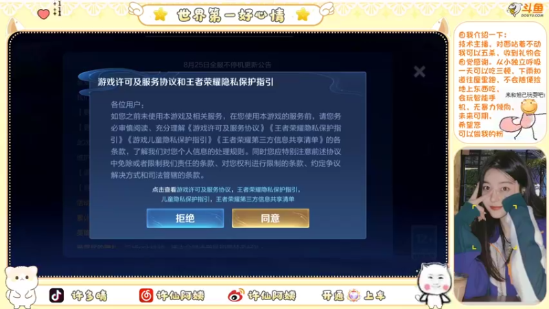 【2022-08-24 23点场】许阿姨：重庆：被电竞耽误的女歌手❤️