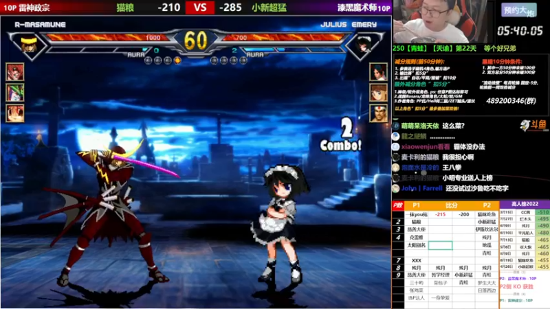 【2022-08-24 20点场】那日的风：【MUGEN】叫我张德帅