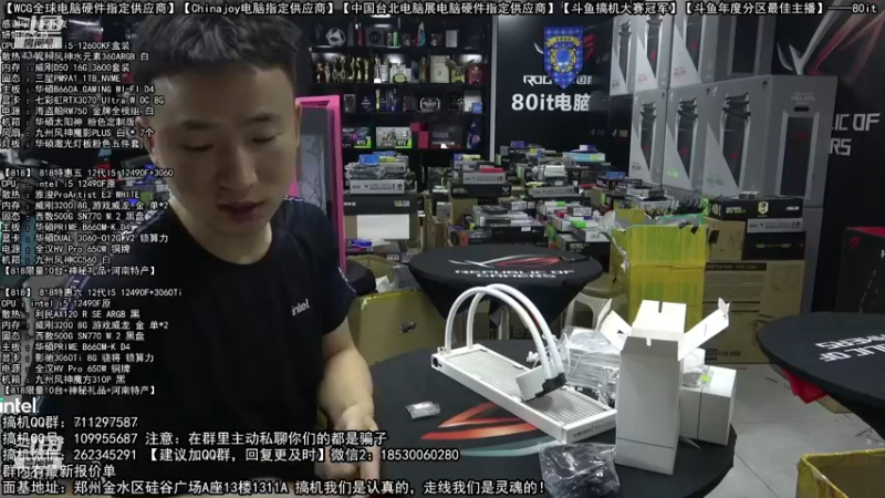 【2022-08-25 01点场】80it电脑网：郑州80it：开学季电脑活动开启