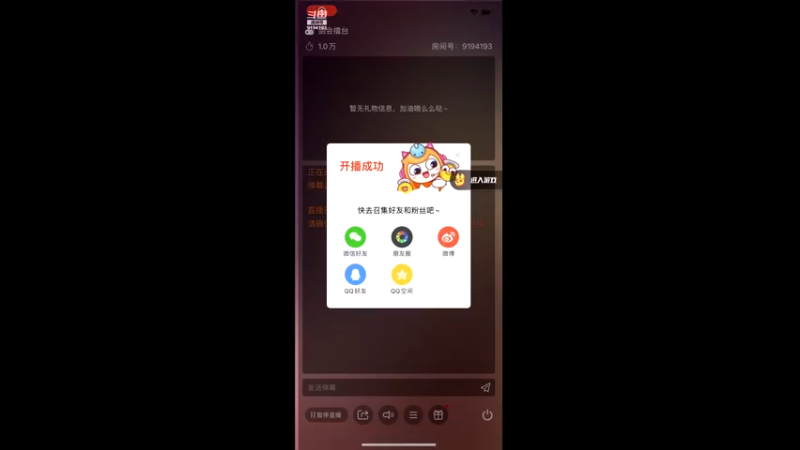 【2022-08-24 16点场】樱桃mike：梦幻手游喜欢