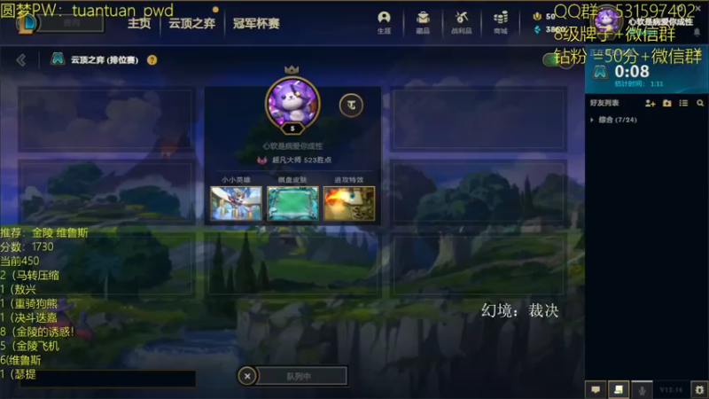 【2022-08-25 18点场】阿陈ctw：赛季末最后的冲分