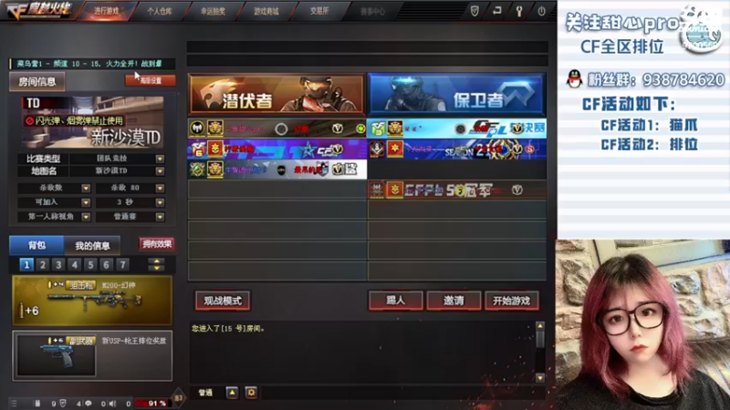 【2022-08-24 21点场】甜心pro：全区排位/最强下饭打手