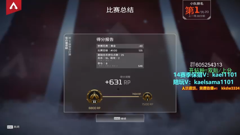 【2022-08-25 02点场】YW三冰卡尔：【卡尔】保猎钻上大师不排队！