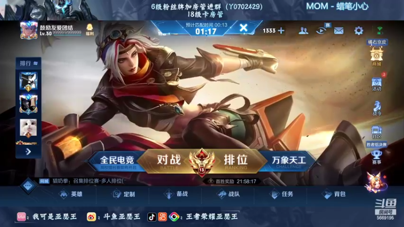 【2022-08-25 20点场】亚瑟王丶Z：三亚加油！海南加油！巅峰赛2358