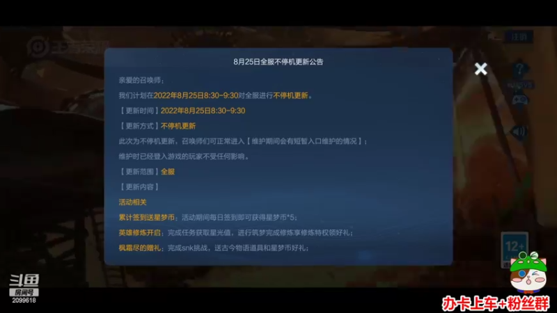 【2022-08-24 23点场】阿邦就是小苞米：大家伙子晚上好