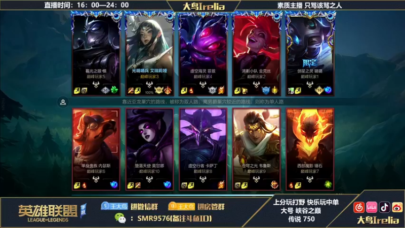 【2022-08-23 22点场】大鸟Irelia：最强中野：全网第一丝滑