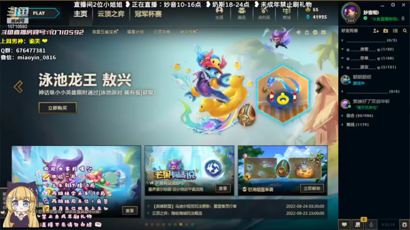 【2022-08-25 10点场】妙音or奶斯：妙音：黑色玫瑰❤任意模式可上车
