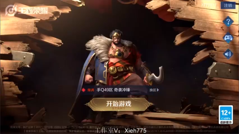 【2022-08-25 16点场】渝万rain：国一大乔小明鬼谷子冲巅峰第一！！