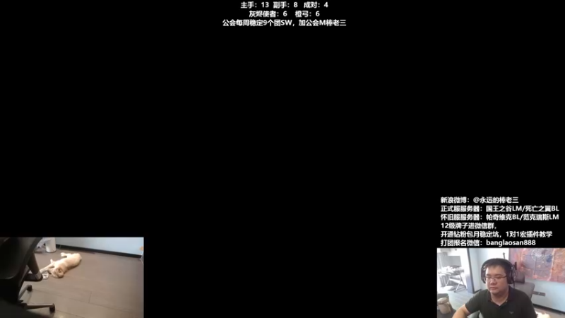 【2022-08-25 17点场】棒老三：最后一周了，来摆烂吧！！